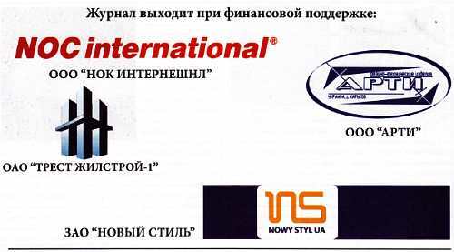 «Наука и Техника» [журнал для перспективной молодежи], 2006 № 03 (3) - _13.jpg_2