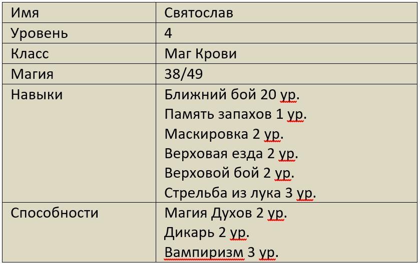 Бойня (СИ) - i_056.jpg