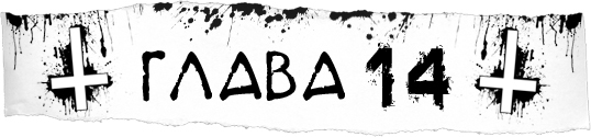 Дикари (ЛП) - img_15