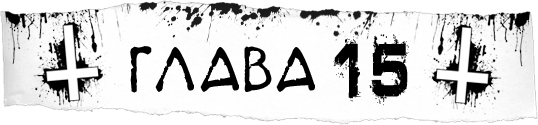 Дикари (ЛП) - img_16