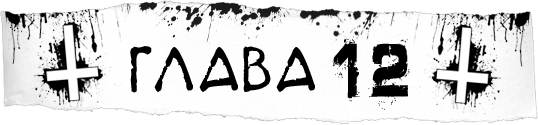 Дикари (ЛП) - img_13