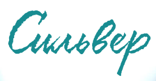 Школьный бунтарь (ЛП) - img_3