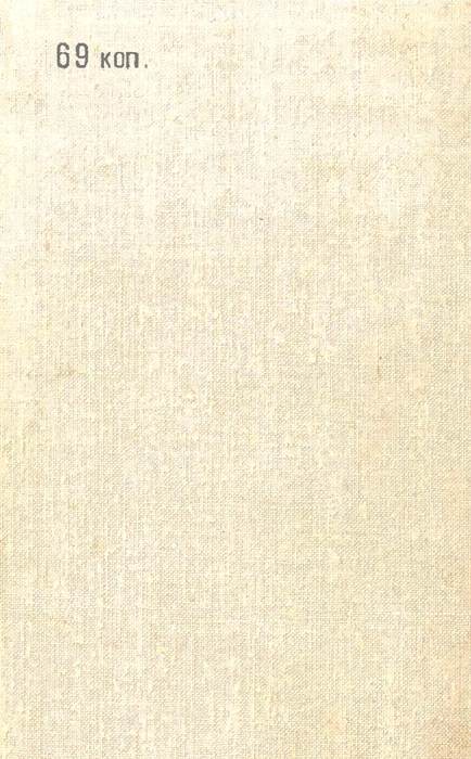 Огненная земля - i_019.jpg