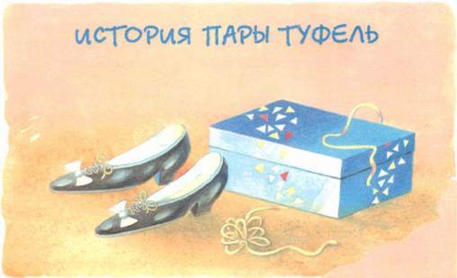 Сказки улицы Брока - i_018.jpg