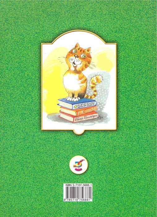 Сказки улицы Брока - i_059.jpg