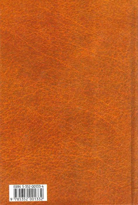 Расмус-бродяга. Расмус, Понтус и Глупыш. Солнечная Полянка - i_029.jpg