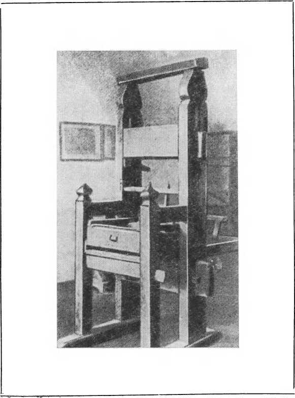 Ради братий своих… (Иван Федоров) - i_022.jpg