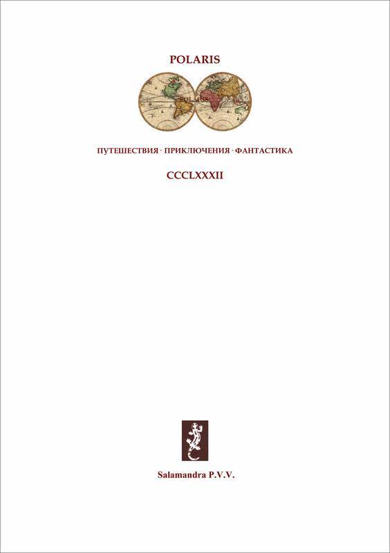 Тринадцать: Оккультные рассказы [Собрание рассказов. Том I] - i_001.jpg