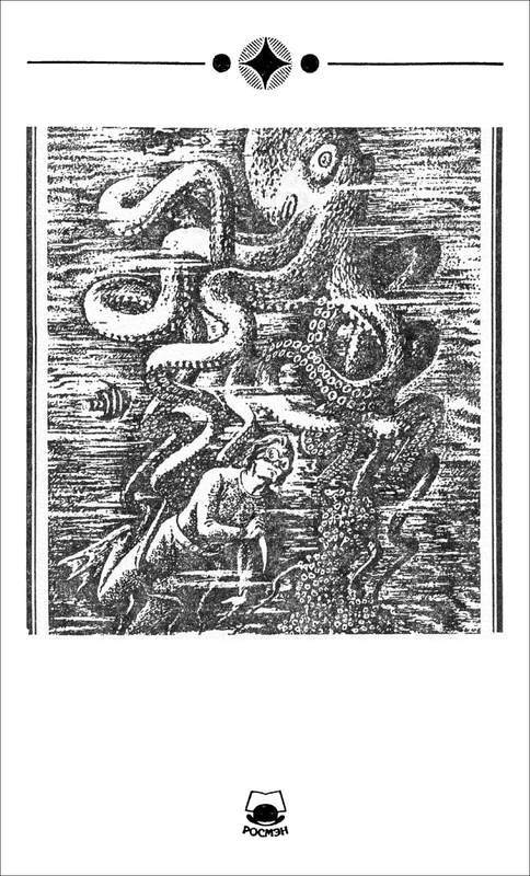 Человек-амфибия. Голова профессора Доуэля. Остров погибших кораблей<br />(Научно-фантастические романы) - i_003.jpg