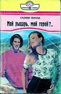 Серия книг Фалаиси
