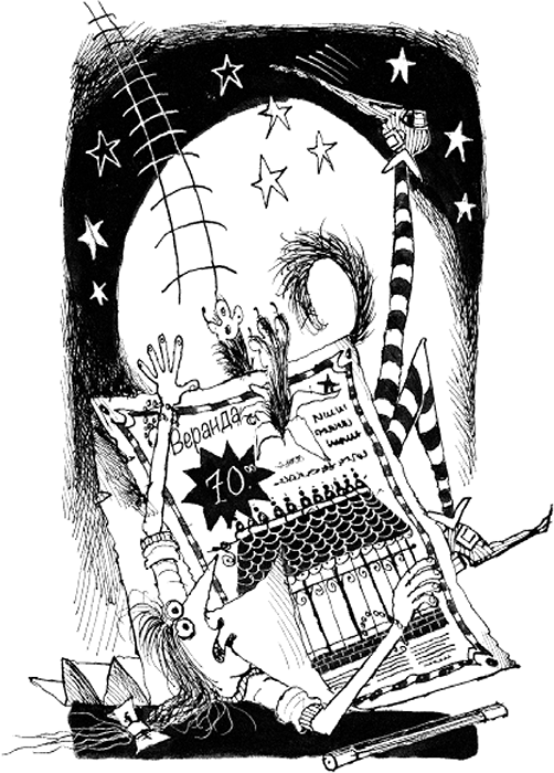 Приключения ведьмочки Винни в школе - i_030.png