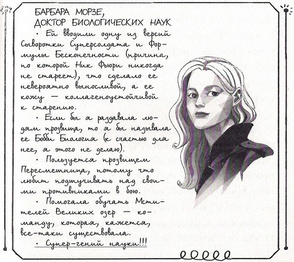 Неукротимая Оса. Свет надежды - d06.jpg