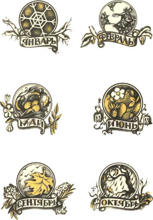 Не уходи, Аук!<br />(Лесные сказки) - i_013.jpg