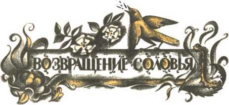 Не уходи, Аук!<br />(Лесные сказки) - i_050.jpg