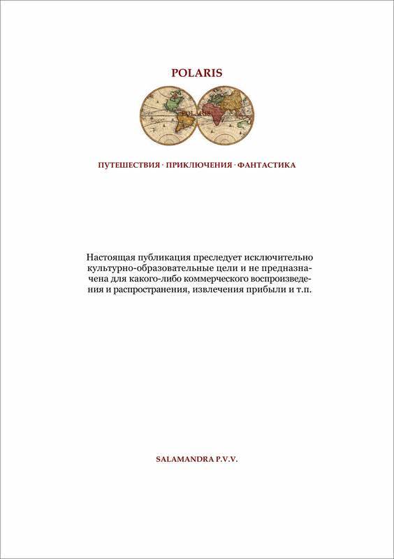 Арахна(Большая книга рассказов о пауках) - i_072.jpg