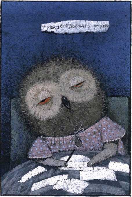 Письма только для своих - i_028.jpg