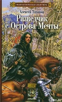 Серия книг Остров мечты