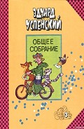 Серия книг Гарантийные человечки
