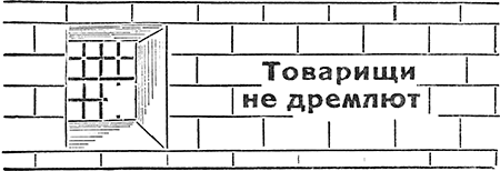 Большевики по Чемберлену<br />(Советская авантюрно-фантастическая проза 1920-х гг. Том ХХХ) - i_016.png