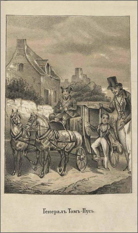 Генерал Том Пус и знаменитые карлы и карлицы - i_011.jpg