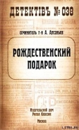 Серия книг Записки масона