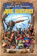 Серия книг Властелин Колец
