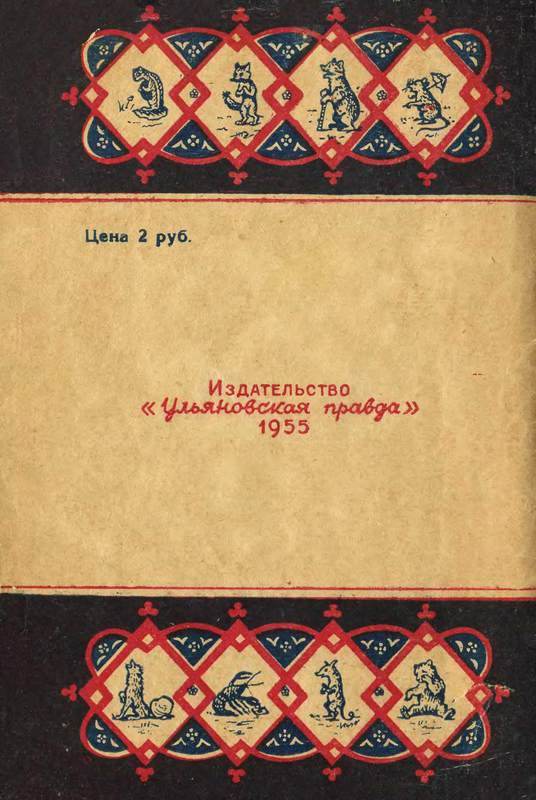 Сказки дедушки Матвея - i_026.jpg