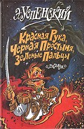 Серия книг Жуткие истории