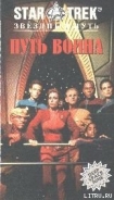 Серия книг Звездный путь: Deep Space