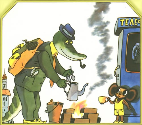 Крокодил Гена и его друзья - i_007.jpg