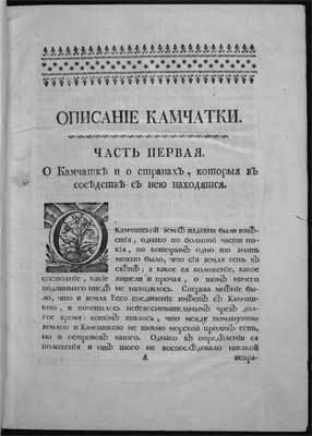 Неожиданная Россия (СИ) - i_059.jpg