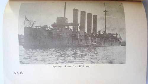 Неожиданная Россия (СИ) - i_172.jpg