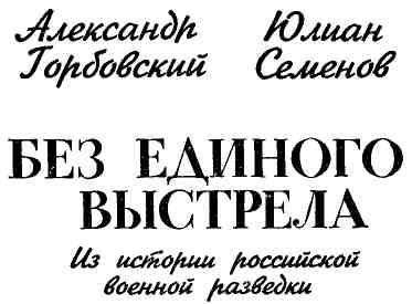 Антология советского детектива-41. Компиляция. Книги 1-20 (СИ) - i_106.jpg