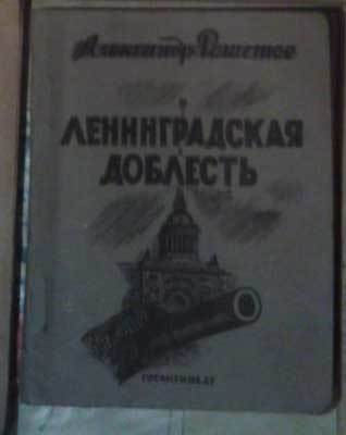 Неожиданная Россия. XX век (СИ) - i_114.jpg