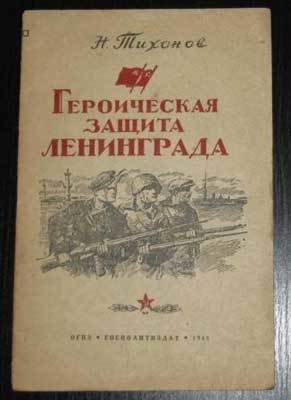 Неожиданная Россия. XX век (СИ) - i_130.jpg