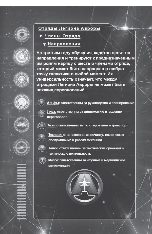 Восход Авроры (ЛП) - img_1