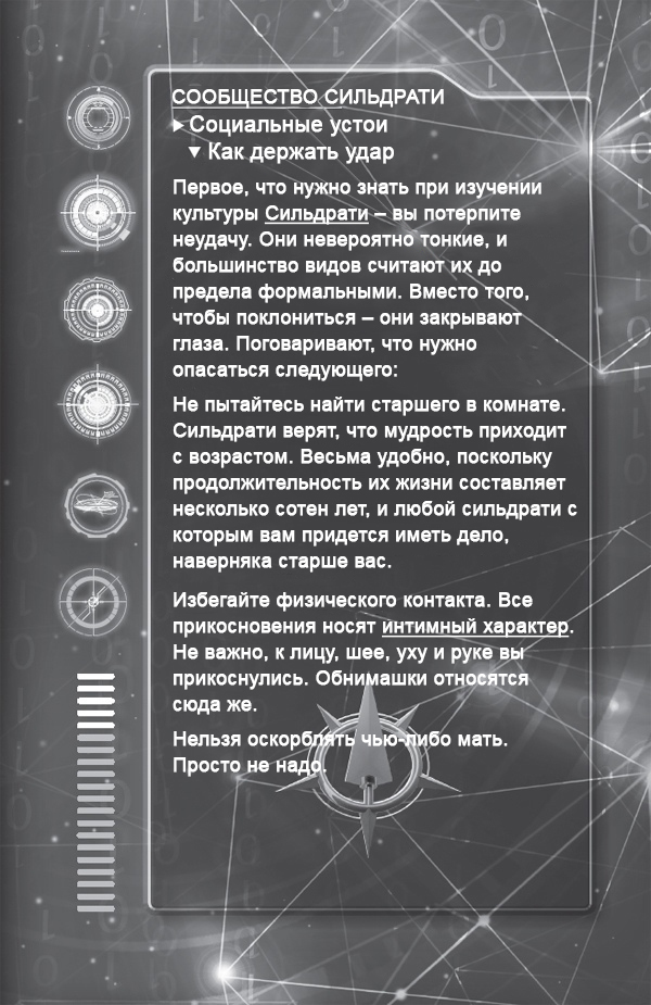 Восход Авроры (ЛП) - img_10