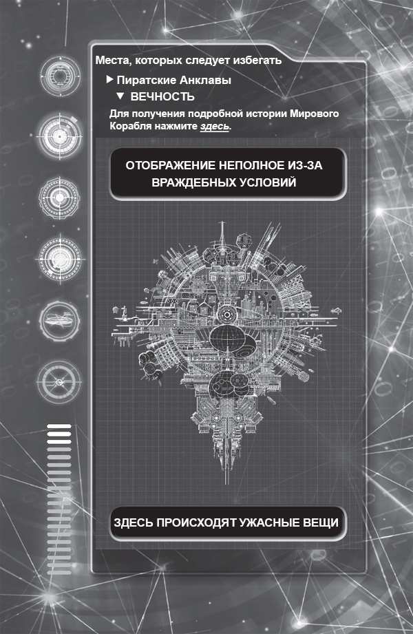 Восход Авроры (ЛП) - img_7