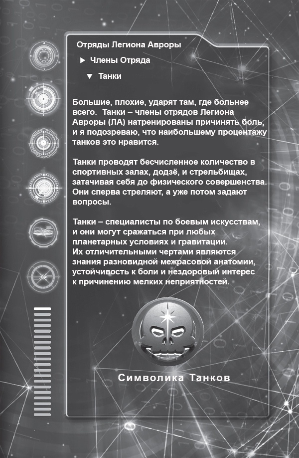 Восход Авроры (ЛП) - img_2