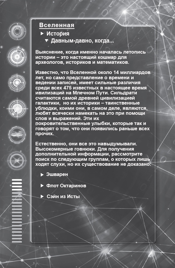 Восход Авроры (ЛП) - img_9