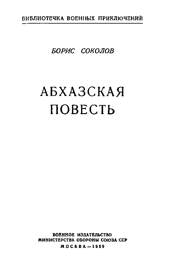 Антология советского детектива-38. Компиляция. Книги 1-20 (СИ) - i_067.png