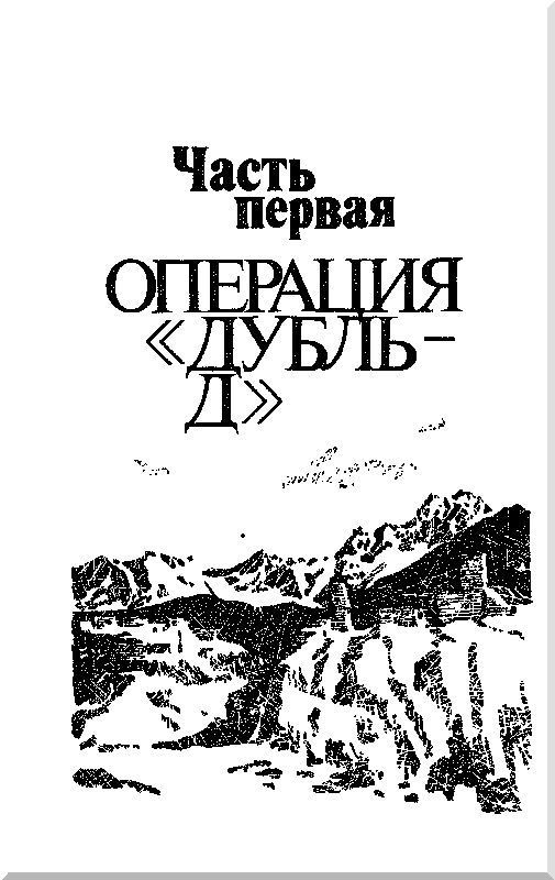 Антология советского детектива-38. Компиляция. Книги 1-20 (СИ) - i_109.jpg