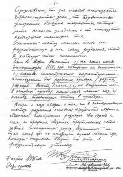 Антология советского детектива-38. Компиляция. Книги 1-20 (СИ) - i_223.jpg