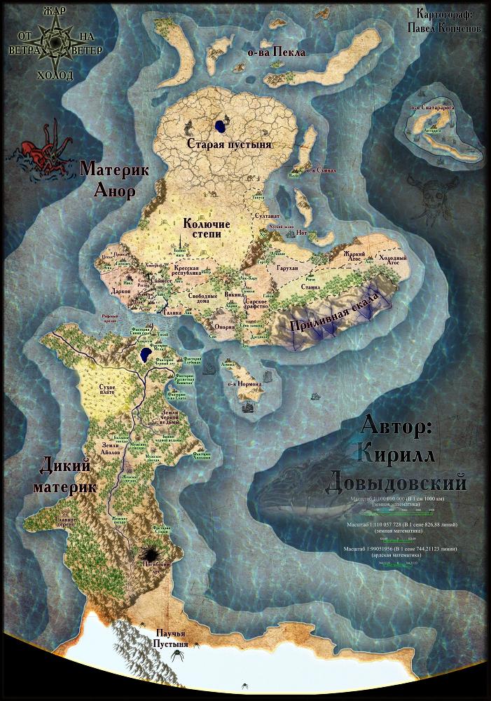 Мертвоводец (СИ) - _1.jpg