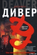 Серия книг Джон Пеллэм