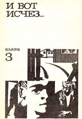 Антология советского детектива-46. Компиляция. Книги 1-14 (СИ) - i_004.jpg