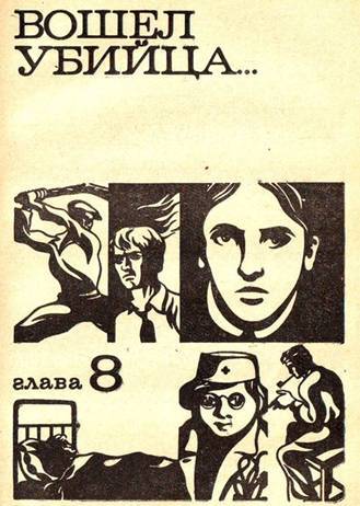 Антология советского детектива-46. Компиляция. Книги 1-14 (СИ) - i_009.jpg