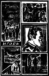 Антология советского детектива-46. Компиляция. Книги 1-14 (СИ) - i_026.jpg