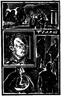 Антология советского детектива-46. Компиляция. Книги 1-14 (СИ) - i_038.jpg