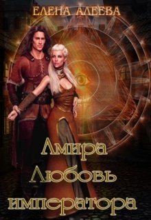 Серия книг Другие миры